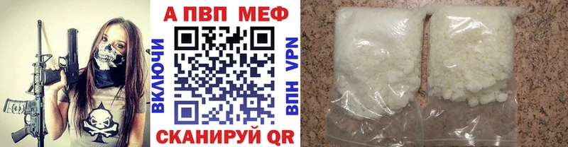 APVP СК  это наркотические препараты  Рошаль  купить наркотик 