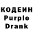 Кодеиновый сироп Lean напиток Lean (лин) Daniellea V