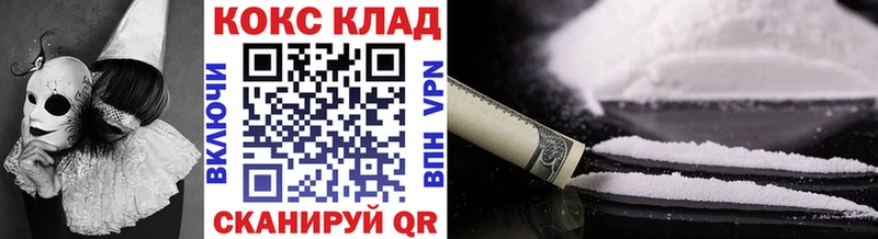 КОКАИН VHQ Рошаль