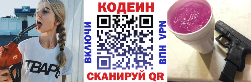 Кодеин напиток Lean (лин)  Рошаль 