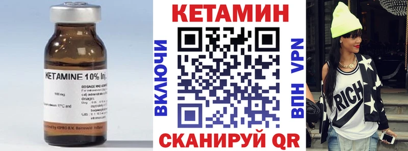 КЕТАМИН ketamine  Рошаль 