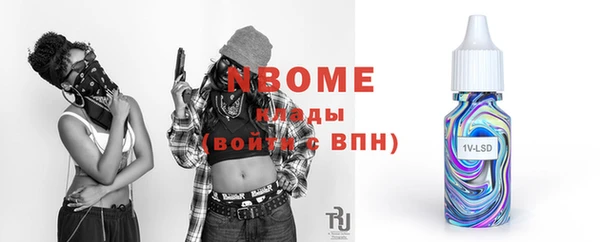 марки nbome Армянск