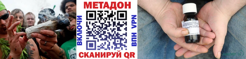 МЕТАДОН белоснежный  где купить наркоту  omg как войти  Рошаль 